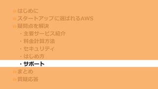 「問い合わせも英語じゃないとダメだと思ってました」
よくある勘違い
「メール返信もコンピュータがやってると思ってました」
「何もかも自分でやらないとダメだと思ってました」
 