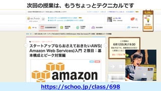 ありがとうございました！
 