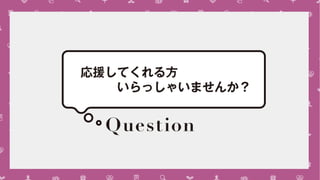 ԮƤ뷽
???ä㤤ޤ󤫣
 