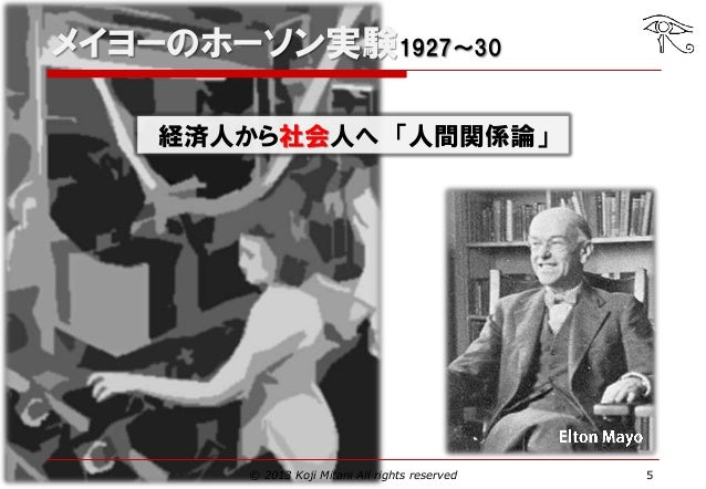ホーソン実験 Japaneseclass Jp ホーソン実験 Japaneseclass Jp