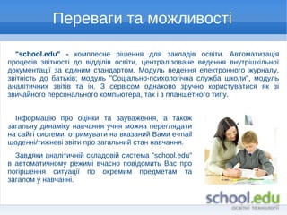 Schooledu discount