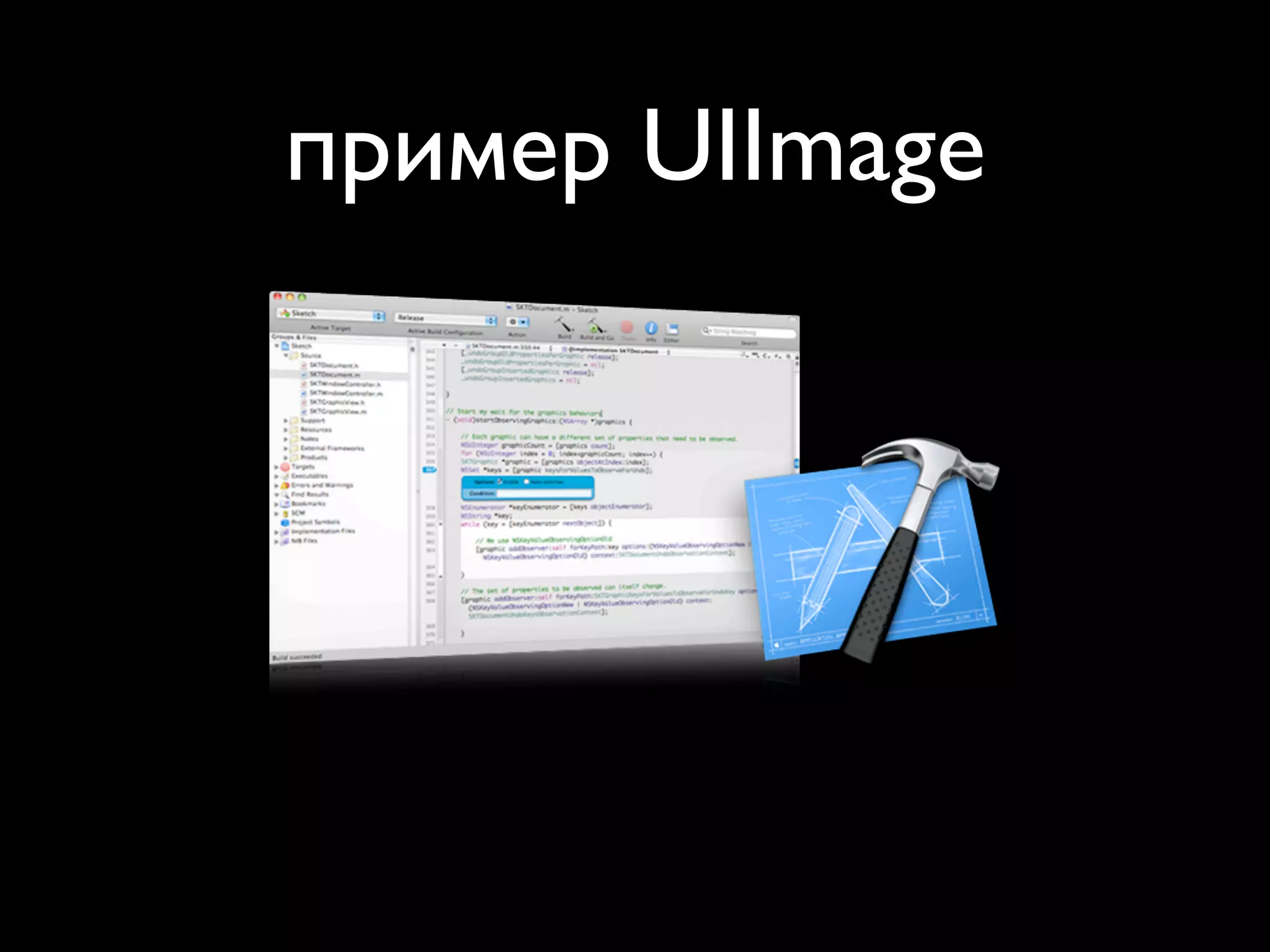 пример UIImage
 