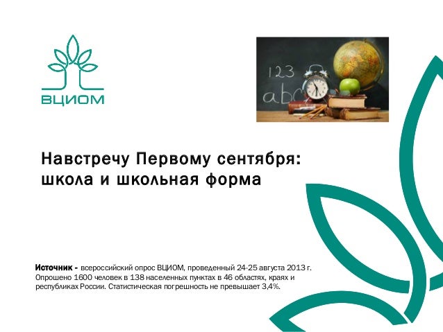 Начало Нового Года 2013
