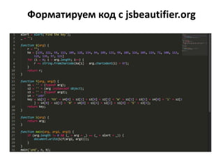 ާѧڧ֧ ܧ  jsbeautifier.org
 