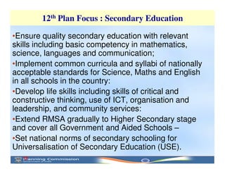 School Education and Literacy in the 12th Plan (2012 - 2017) | PDF