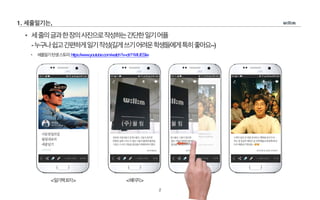 세줄일기 소개서(학급일기용) | PPT