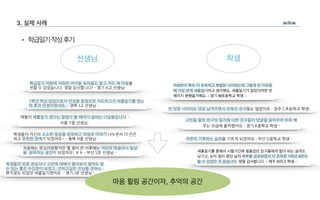 세줄일기 소개서(학급일기용) | PPT