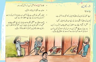 ‫ن‬ ‫ی‬�‫ر‬
‫ٹ‬ ‫ی‬‫ل‬ ‫3۔‬
!‫وچب‬ ‫ارے‬‫ی‬ ‫پ‬�
‫ےہ۔‬ ‫رفض‬ ‫امہرا‬ ‫یھب‬ ‫رانھک‬ ‫ل‬ ‫ا‬‫ی‬
‫خ‬
� ‫اک‬ ‫افصیئ‬ ‫یک‬ ‫ن‬ ‫ی‬�‫ر‬
‫ٹ‬ ‫ی‬‫ل‬ ‫یک‬ ‫وکسل‬ ‫اےنپ‬
: ‫ی‬‫رھک‬ ‫ال‬‫ی‬
‫خ‬
� ‫اک‬ ‫ابوتں‬ ‫ان‬ ‫ی‬‫ل‬ ‫ےک‬ ‫انبےن‬
‫ن‬
‫ی‬
‫ق‬
‫ی‬
� ‫وک‬ ‫افصیئ‬ ‫یک‬ ‫ن‬ ‫ی‬�‫ر‬
‫ٹ‬ ‫ی‬‫ل‬
•	‫۔‬ ‫ی‬�‫رک‬ ‫ہن‬ ‫رپ‬ ‫رفش‬ ‫اب‬�
‫ش‬
�‫ی‬�‫پ‬� ‫ی‬
‫ن‬
�‫یع‬� ‫ی‬�‫رک‬ ‫اامعتسل‬ ‫ےس‬
‫ق‬
‫ی‬�‫رط‬
‫ی‬
‫حص‬ ‫وک‬ ‫شلف‬
•	‫رخاب‬ ‫ا‬‫ی‬� ‫ی‬‫م‬ ‫وموجدیگ‬ ‫ر‬ ‫ی‬
‫غ‬
� ‫یک‬ ‫اس‬ ‫اور‬ ‫ی‬�‫رک‬ ‫شلف‬ ‫ےلہپ‬ ‫ےس‬ ‫اجےن‬ ‫ابرہ‬
‫۔‬ ‫ی‬
‫ئ‬
�‫اہب‬ ‫اپین‬ ‫اطمقب‬ ‫ےک‬ ‫رضورت‬ ‫ےس‬ ‫ولےٹ‬ ‫ی‬‫م‬ ‫وصرت‬ ‫یک‬ ‫وہےن‬
•	‫وہ۔‬ ‫ہن‬ ‫ا‬ ‫ی‬‫گ‬ ‫رفش‬ ‫ہک‬ ‫ی‬�‫رک‬ ‫وکشش‬ ‫اور‬ ‫ی‬�‫رک‬ ‫دنب‬ ‫اکلن‬
•	‫۔‬ ‫ی‬
‫ئ‬
�‫دوھ‬ ‫اہھت‬ ‫رطح‬ ‫ایھچ‬ ‫ےس‬ ‫اصنب‬
•	‫رمتم‬ ‫یک‬ ‫اس‬ ‫وت‬ ‫وہ‬ ‫ا‬ ‫ی‬�‫راہا‬ ‫رس‬ ‫ی‬ ‫ہ‬
‫ن‬
� ‫وت‬ ‫اپین‬ ‫ےس‬ ‫وکلنں‬ ‫ےک‬ ‫ی‬‫رھک‬ ‫ال‬‫ی‬
‫خ‬
�
‫۔‬ ‫ی‬ ‫ہ‬‫ک‬ ‫ےس‬ ‫ااتسد‬ ‫ہقلعتم‬ ‫اےنپ‬ ‫ی‬‫ل‬ ‫ےک‬ ‫دبولاےن‬ ‫ا‬‫ی‬� ‫رکواےن‬
•	‫اامت‬
‫غ‬
‫ی‬ ‫پ‬� ‫فلتخم‬ ‫ی‬‫ل‬ ‫ےک‬ ‫اانپےن‬ ‫اعدات‬ ‫ایھچ‬ ‫قلعتم‬ ‫ےس‬ ‫وافصیئ‬ ‫تحص‬
‫ی‬�‫رک‬ ‫اظمرہہ‬ ‫اک‬ ‫�ز‬ ‫ی‬
‫ت‬
�:‫ا‬ ً‫ل‬
‫ث‬
�‫م‬ ‫۔‬ ‫ی‬�‫رک‬ ‫اپسچں‬ ‫ابرہ‬ ‫ےک‬ ‫ن‬ ‫ی‬�‫ر‬
‫ٹ‬ ‫ی‬‫ل‬ ‫ی‬ ‫ہ‬
‫ن‬
�‫ا‬ ‫اور‬ ‫ں‬‫ی‬�‫ھ‬‫ک‬‫ل‬
‫۔‬ ‫ی‬
‫ئ‬
�‫اج‬ ‫رک‬ ‫اگل‬ ‫اکھٹےن‬ ‫وک‬ ‫دنگیگ‬ ‫ا‬‫ی‬� ‫ی‬�‫وھچڑ‬ ‫اصف‬ ‫ن‬ ‫ی‬�‫ر‬
‫ٹ‬ ‫ی‬‫۔ل‬
 