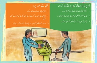 ‫رکدار‬ ‫اک‬ ‫ااسذتہ‬ ‫ی‬‫م‬ ‫افصیئ‬ ‫یک‬ ‫ن‬ ‫ی‬�‫ر‬
‫ٹ‬ ‫ی‬‫ل‬
•	‫۔‬ ‫ی‬�‫رک‬ ‫رگناین‬ ‫یک‬ ‫اکم‬ ‫ےک‬ ‫ےلمع‬ ‫ےک‬ ‫افصیئ‬ ‫ااسذتہ‬
•	‫۔‬ ‫ی‬‫ل‬ ‫اجزئہ‬ ‫اک‬ ‫ان‬ ‫ی‬‫ہ‬�
‫ت‬
‫ی‬�‫د‬ ‫ااجنم‬ ‫رفاضئ‬ ‫وج‬ ‫ملع‬ ‫اطبل‬
•	‫۔‬ ‫ی‬
‫ئ‬
�‫اتب‬ ‫یقہ‬�‫رط‬ ‫اک‬ ‫اامعتسل‬
‫ی‬
‫حص‬ ‫ےک‬ ‫ن‬ ‫ی‬�‫ر‬
‫ٹ‬ ‫ی‬‫ل‬ ‫وک‬ ‫وچبں‬
:‫رپ‬ ‫وطر‬ ‫ےک‬ ‫ج‬ ‫ی‬
‫ت‬ ‫ن‬
�
•	‫وہیگ۔‬ ‫اصف‬ ‫ادہ‬‫ی‬�‫ذ‬ ‫ےس‬ ‫ےلہپ‬ ‫ن‬ ‫ی‬�‫ر‬
‫ٹ‬ ‫ی‬‫ل‬
•	‫ی‬ ‫ہ‬
‫ن‬
� ‫رضورت‬ ‫یک‬ ‫ڑکپےن‬ ‫انک‬ ‫وہےئ‬ ‫زگرےت‬ ‫ےس‬ ‫اپس‬ ‫ےک‬ ‫ن‬ ‫ی‬�‫ر‬
‫ٹ‬ ‫ی‬‫ل‬
‫وہیگ۔‬
•	‫یگ۔‬ ‫ےہ‬ ‫ربرقار‬ ‫تحص‬ ‫یک‬ ‫وچبں‬ ‫ےس‬ ‫وہج‬ ‫یک‬ ‫اامعتسل‬ ‫ےک‬ ‫اصنب‬
 