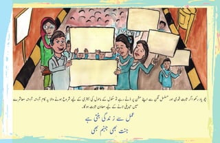 ‫اعمرشے‬ ‫آہتسہ‬ ‫آہتسہ‬ ‫اکم‬ ‫�ی‬ ‫واال‬ ‫وہےن‬ ‫رشوع‬ ‫ی‬‫ل‬ ‫ےک‬ ‫رتہبی‬ ‫یک‬ ‫اموحل‬ ‫ےک‬ ‫وکسل‬ ‫وت‬ ‫رےہ‬ ‫ڈےٹ‬ ‫رپ‬ ‫نشم‬ ‫اےنپ‬ ‫ےس‬ ‫نگل‬ ‫لسلسم‬ ‫اور‬ ‫دقیم‬ ‫اثتب‬ ‫ارگ‬ ‫روھک‬ ‫اد‬‫ی‬� ‫وچب‬
‫وہاگ۔‬ ‫اثتب‬ ‫اعمون‬ ‫ی‬‫ل‬ ‫ےک‬ ‫الےن‬ ‫ی‬�‫دبت‬ ‫ی‬‫م‬
‫ےہ‬ ‫یتنب‬ ‫دنیگ‬ ‫ز‬ ‫ےس‬ ‫لمع‬
‫یھب‬ ‫منہج‬ ‫یھب‬ ‫تنج‬
 