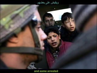 and some arrested ويقبض على بعضهم  