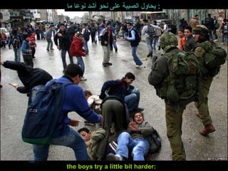 the boys try a little bit harder:  يحاول الصبية على نحو أشد نوعا ما :  