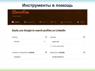 Инструменты в помощь
 