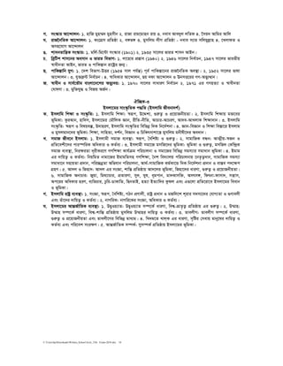 C:UsershpDownloadsWritten_School level_15th Exam-2018.doc 10
M. ms¯‹vi Av‡›`vjb: 1. nvwR gyn¤§` gynmxb 2. ivRv ivg‡gvnb ivq 3. beve Ave`yj jwZd 4. ‰mq` Avwgi Avwj
N. ivR‰bwZK Av‡›`vjb: 1. Ks‡MÖm cÖwZôv 2. e½f½ 3. gymwjg jxM cÖwZôv - beve m¨vi mwjgyjøvn 4. ‡LjvdZ I
Amn‡hvM Av‡›`vjb
O. kvmbZvwš¿K ms¯‹vi: 1. gwj©-wg‡›Uv ms¯‹vi (1901) 2. 1935 mv‡ji fviZ kvmb AvBb|
P. weªwUk kvm‡bi Aemvb I fviZ wefvM: 1. jv‡nvi cÖ¯Íve (1940) 2. 1946 mv‡ji wbe©vPb, 1947 mv‡ji fviZxq
¯^vaxbZv AvBb, fviZ I cvwK¯Ívb iv‡óªi Rb¥|
Q. cvwK¯Ívwb hyM: 1. ‡`k wefvM-DËi (1954 mvj ch©šÍ) c~e© cvwK¯Ív‡bi ivR‰bwZK Ae¯’v| 2. 1952 mv‡ji fvlv
Av‡›`vjb| 3. hy³d«›U wbe©vPb| 4. ¯^vwaKvi Av‡›`vjb, Qq `dv Av‡›`vjb I EbmË‡ii MY-Afy¨Ìvb|
R. ¯^vaxb I mve©‡fŠg evsjv‡`‡ki Afy¨`q: 1. 1970 mv‡ji mvaviY wbe©vPb 2. 1971 Gi MYnZ¨v I ¯^vaxbZv
†NvlYv| 3. gyw³hy× I weRq AR©b|
Hw”QK-3
Bmjv‡gi mvs¯‹…wZK c×wZ (Bmjvwg Rxebv`k©)
K. Bmjvwg wkÿv I ms¯‹…wZ: 1. Bmjvwg wkÿv: ¯^iƒc, D‡Ïk¨, ¸iæZ¡ I cÖ‡qvRbxqZv| 2. Bmjvwg wkÿvq g³‡ei
f~wgKv: KziAvb, nvw`m, Bmjv‡gi †gŠwjK Ávb, ixwZ-bxwZ, AvPvi-AvPiY, Av`e-AvLjvK wkÿv`vb| 3. Bmjvwg
ms¯‹…wZ: ¯^iƒc I welqe¯‘, D`vniY, Bmjvwg ms¯‹…wZi wewfbœ w`K wb‡`©kbv| 4. Ávb-weÁvb I wkÿv we¯Ív‡i Bmjvg
I gymjgvb‡`i f~wgKv: wkÿv, mvwnZ¨, `k©b, weÁvb I wPwKrmvkv‡¯¿ gymwjg gbxlx‡`i Ae`vb|
L. mgvR Rxe‡b Bmjvg: 1. Bmjvgx mgvR e¨e¯’v: ¯^iƒc, ˆewkó¨ I ¸iæZ¡| 2. mvgvwRK eÜb: AvZ¥xq-¯^Rb I
cÖwZ‡ekx‡`i cvi¯úwiK AwaKvi I KZ©e¨| 3. Bmjvgx mgv‡R gmwR‡`i f~wgKv: f~wgKv I ¸iæZ¡, gmwR` †Kw›`ªK
mgvR e¨e¯’v, wbiÿiZv `~ixKi‡Y MYwkÿv Kvh©µg cwiPvjbv I mgv‡Ri wewfbœ mgm¨vi mgvavb f~wgKv| 4. Bgvg
Gi `vwqZ¡ I KZ©e¨: wbqwgZ bvgv‡Ri BgvgwZmn MYwkÿv, ˆbk we`¨vjq cwiPvjbvq ‡bZ…Z¡`vb, mvgvwRK mgm¨v
mgvav‡b mnvqZv cÖ`vb, cwi”QbœZv Awfhvb cwiPvjbv, Av_©-mvgvwRK Kg©Kv‡Û w`K wb‡`©kbv cÖ`vb I ev¯Íe c`‡ÿc
MÖnY| 5. Av`j I wRnv`: Av`j Gi msÁv, kvwšÍ cÖwZôvq Av`‡ji f~wgKv, wRnv‡`i aviYv, ¸iæZ¡ I cÖ‡qvRbxqZv|
6. mvgvwRK AbvPvi: Ryqv, wg_¨vPvi, cÖZviYv, my`, Nyl, a~gcvb, gv`Kvmw³, Amrm½, wdrbv-dvmv`, mš¿vm,
Ac‡ii AwaKvi niY, e¨wfPvi, Pzwi-WvKvwZ, wQbZvB, nZ¨v BZ¨vw`i Kzdj Ges G¸‡jv cÖwZ‡iv‡a Bmjv‡gi weavb
I f~wgKv|
M. Bmjvwg ivóª e¨e¯’v: 1. msÁv, ¯^iƒc, ˆewkó¨, MVb cÖYvjx, ivóª cÖavb I gRwj‡k k~ivi m`m¨‡`i †hvM¨Zv I ¸Yvejx
Ges Zuv‡`i `vwqZ¡ I KZ©e¨| 2. bvMwiK: bvMwi‡Ki msÁv, AwaKvi I KZ©e¨|
N. Bmjv‡gi AvšÍR©vwZK e¨e¯’v: 1. DØyIq¨vZ: DØyIq¨vZ m¤ú‡K© aviYv, wek¦-åvZ…Z¡ cÖwZôvq Gi ¸iæZ¡| 2. D¤§vn:
D¤§vn m¤ú‡K© aviYv, wek¦-kvwšÍ cÖwZôvq gymwjg D¤§vni `vwqZ¡ I KZ©e¨| 3. ZvejxM: ZvejxM m¤ú‡K© aviYv,
¸iæZ¡ I cÖ‡qvRbxqZv Ges Zvejx‡Mi wewfbœ gva¨g| 4. wL`g‡Z Lvj&K Gi aviYv, m„wói †mevq gvby‡li `vwqZ¡ I
KZ©e¨ Ges cwi‡ek msiÿY| 5. AvšÍR©vwZK m¤úK©: mym¤úK© cÖwZôvq Bmjv‡gi f~wgKv|
 