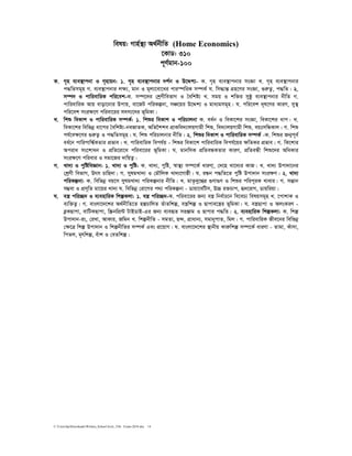 C:UsershpDownloadsWritten_School level_15th Exam-2018.doc 14
welq: Mvn©¯’¨ A_©bxwZ (Home Economics)
‡KvW: 310
c~Y©gvb-100
K. M„n e¨e¯’vcbv I M„nvqb: 1. M„n e¨e¯’vcbvi `k©b I D‡Ïk¨- K. M„n e¨e¯’vcbvi msÁv L. M„n e¨e¯’vcbvi
c×wZmg~n M. e¨e¯’vcbvi jÿ¨, gvb I g~j¨‡ev‡ai cvi¯úwiK m¤úK© N. wm×všÍ MÖn‡Yi msÁv, ¸iæZ¡, c×wZ| 2.
m¤ú` I cvwievwiK cwi‡ek-K. m¤ú‡`i †kªYxwefvM I ˆewkó¨ L. mgq I kw³i myôz e¨e¯’vcbvi bxwZ M.
cvwievwiK Avq evov‡bvi Dcvq, ev‡RU cwiKíbv, mÂ‡qi D‡Ïk¨ I gva¨gmg~n| N. cwi‡ek `~l‡Yi KviY, my¯’
cwi‡ek msiÿ‡Y cwiev‡ii m`m¨‡`i f~wgKv|
L. wkï weKvk I cvwievwiK m¤úK©: 1. wkïi weKvk I cwiPvjbv K. ea©b I weKv‡ki msÁv, weKv‡ki avc| L.
weKv‡ki wewfbœ av‡ci ˆewkó¨-beRvZK, AwZ‰kke cÖvKwe`¨vjqMvgx wkï, we`¨vjqMvgx wkï, eqtmwÜKvj| M. wkï
ch©‡eÿ‡Yi ¸iæZ¡ I c×wZmg~n| N. wkï cwiPvjbvi bxwZ| 2. wkïi weKvk I cvwievwiK m¤úK© -K. wkïi Rb¥c~e©
ea©‡b cvwicvwk¦©KZvi cÖfve| L. cvwievwiK wech©q - wkïi weKv‡k cvwievwiK wech©‡qi ÿwZKi cÖfve| M. wK‡kvi
Aciva ms‡kvab I cÖwZ‡iv‡a cwiev‡ii f~wgKv| N. gvbwmK cÖwZeÜKZvi KviY, cÖwZeÜx wkï‡`i AwaKvi
msiÿ‡Y cwievi I mgv‡Ri `vwqZ¡|
M. Lv`¨ I cywóweÁvb: 1. Lv`¨ I cywó: K. Lv`¨, cywó, ¯^v¯’¨ m¤ú‡K© aviYv&, †`‡n Lv‡`¨i KvR| L. Lv`¨ Dcv`v‡bi
†kªYx wefvM, Drm Pvwn`v| M. mylgLv`¨ I †gŠwjK Lv`¨‡Mvôx| N. iÜb c×wZ‡Z cywó Dcv`vb msiÿY| 2. Lv`¨
cwiKíbv: K. wewfbœ eq‡m mylgLv`¨ cwiKíbvi bxwZ| L. gvZ…`y‡»i ¸Yv¸Y I wkïi cwic~iK Lvevi| M. mšÍvb
m¤¢ev I cÖm~wZ gv‡qi Lv`¨ N. wewfbœ †iv‡Mi c_¨ cwiKíbv - Wvqv‡ewUm, D”P i³Pvc, ü`‡ivM, Wvqwiqv|
N. e¯¿ cwi”Q` I e¨envwiK wkíKjv: 1. e¯¿ cwi”Q`-K. cwiev‡ii Rb¨ e¯¿ wbe©vP‡b we‡eP¨ welqmg~n L. ‡cvkvK I
e¨w³Z¡| M. evsjv‡`‡ki A_©bxwZ‡Z n¯ÍPvwjZ ZuvZwkí, e¯¿wkí I Qvcve‡¯¿i f~wgKv| N. e¯¿Qvcv I AjsKiY -
eøKQvcv, evwUKQvcv, w¯ŒbwcÖ›U UvBWvB-Gi Rb¨ e¨eüZ miÄvg I Qvcvi c×wZ| 2. e¨envwiK wkíKjv: K. wkí
Dcv`vb-is, †iLv, AvKvi, Rwgb L. wkíbxwZ - mgZv, Q›`, cÖvavb¨, mgvbycvZ, wgj| M. cvwievwiK Rxe‡bi wewfbœ
†ÿ‡Î wkí Dcv`vb I wkíbxwZi m¤úK© Ges cÖ‡qvM| N. evsjv‡`‡ki ¯’vbxq Kviæwkí m¤ú‡K© aviYv - Zvgv, Kuvmv,
wcZj, g„rwkí, euvk I †eZwkí|
 