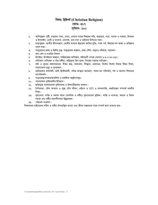 C:UsershpDownloadsWritten_School level_15th Exam-2018.doc 21
welq: wLªóag© (Christian Religion)
‡KvW: 317
c~Y©gvb- 100
1. Avw`cy¯ÍK: m„wó, gvby‡li cZb, †bvqv, †bvqvi mv‡_i Ck¦‡ii mwÜ, Aveªvnvg, mviv, m‡`vg I M‡gviv, BmnvK
I BmgvBj, G‡lŠ I hv‡Kve, †hv‡md, Zvi evev I fvB‡`i wgk‡bi Mgb|
2. hvÎvcy¯ÍK: †gvkxi RxebvnŸvb, †gvkxi gva¨‡g Bmªv‡qj RvwZi gyw³, cv¯‹v ce©, Ck¦‡ii `k AvÁv I cÖwZkÖæZ
†`‡k hvÎv|
3. mvgy‡q‡ji cÖ_g I wØZxq Mªš’: mvgy‡q‡ji AvnŸvb, ivRv †kŠj, `vq~`I Mwjqv_, m‡jvgb|
4. iæ_: iæ_ I bvIwgi weeiY|
5. BmvBqv: BmvBqvi AvnŸvb, kvwšÍiv‡Ri Avwef©ve, Kó‡fvMx †meK (Aa¨vq 6-9 I 42-53)|
6. `vwb‡qj: `vwb‡qj I Zuvi m½xiv, AwMœKz‡Û wZb hyeK, wms‡ni Mn&e‡i `vwb‡qj|
7. gw_ I jy‡Ki g½jmgvPvi: hxïi Rb¥, evj¨Kvj, `xÿvøvb, cÖ‡jvfe, we‡kl we‡kl wel‡q hxïi wkÿv,
hvZbv‡fvM g„Zz¨ I cybiæÌvb|
8. ‡cÖwiZ‡`i Kvh©vejx: Avw` wLª÷gÛjx, cweÎ AvZ¥vi AeZiY, c‡ji gb cwieZ©b, cj I Ab¨vb¨ wkl¨‡`i
gbcwieZ©b|
9. mvµv‡gšÍ/ms¯‹vi/gvÛwjK I gv½wjK Abyôvbmg~n|
10. evsjv‡`‡k L„÷gÛjxi BwZnvm|
11. gyw³hy‡× evsjv‡`‡ki L„÷vb‡`i I wgkbvixR‡`i Ae`vb|
12. ‰bwZKZv: †hŠb Aciva I my¯’¨ †hŠb Rxeb, GBWm I STI I gv`Kvmw³, Rb¥wbqš¿b m¤ú‡K© gÛjxi
wkÿv|
13. g~j¨‡eva: e¨w³ I mgvR MV‡b (gvbweK I ag©xq) g~j¨‡ev‡ai f~wgKv| kvwšÍ I b¨vh¨Zv, ÿgZv I wgjb
mgvR Ges ag©xq mnbkxjZvq D™¢y×Kib|
14. cwi‡ek msiÿY|
wkÿK‡`i evB‡e‡ji mwVK I Mfxi HkZvwË¡K e¨vL¨v Ges Rxeb ev¯ÍeZvi mv‡_ m¤úK© Rvbv _vK‡Z n‡e|
 
