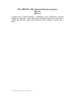 C:UsershpDownloadsWritten_School level_15th Exam-2018.doc 22
welq: kvixwiK wkÿv I µxov (Physical Education & Sports)
‡KvW: 318
c~Y©gvb-100
K. cÖvZ¨wnK mgv‡ek L. evwl©K µxov cÖwZ‡hvwMZv M. G¨v_‡jwUK Uª¨vK GÛ wdì N. kvixwiK wkÿv I ¯^v¯’¨ welqK
welqwfwËK cÖkœ O. nvDR wm‡÷g P. †Ljvayjv cwiPvjbv c×wZ Q. wUwdb †cÖvMÖvg R. dzUej, wµ‡KU, fwjej, n¨vÛej I
e¨vWwg›Ub †Ljvi AvBb Kvbyb:. †Ljvayjv m¤ú‡K© mv¤cÖwZK Ávb (RvZxq I AvšÍR©vwZK) S. ‡Ljvayjvq AvNvZ I
cÖwZKvi|
 