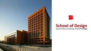 School of Design
South China university of technology
 