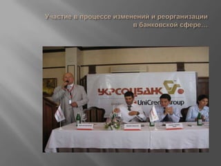 На фото – встреча на тренинге  в лечебных центрах США с целью создания учебного пособия по работе с пациентами для нашей страны