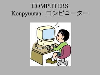 School subjects (Japanese) | PPT