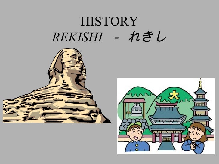 School subject history