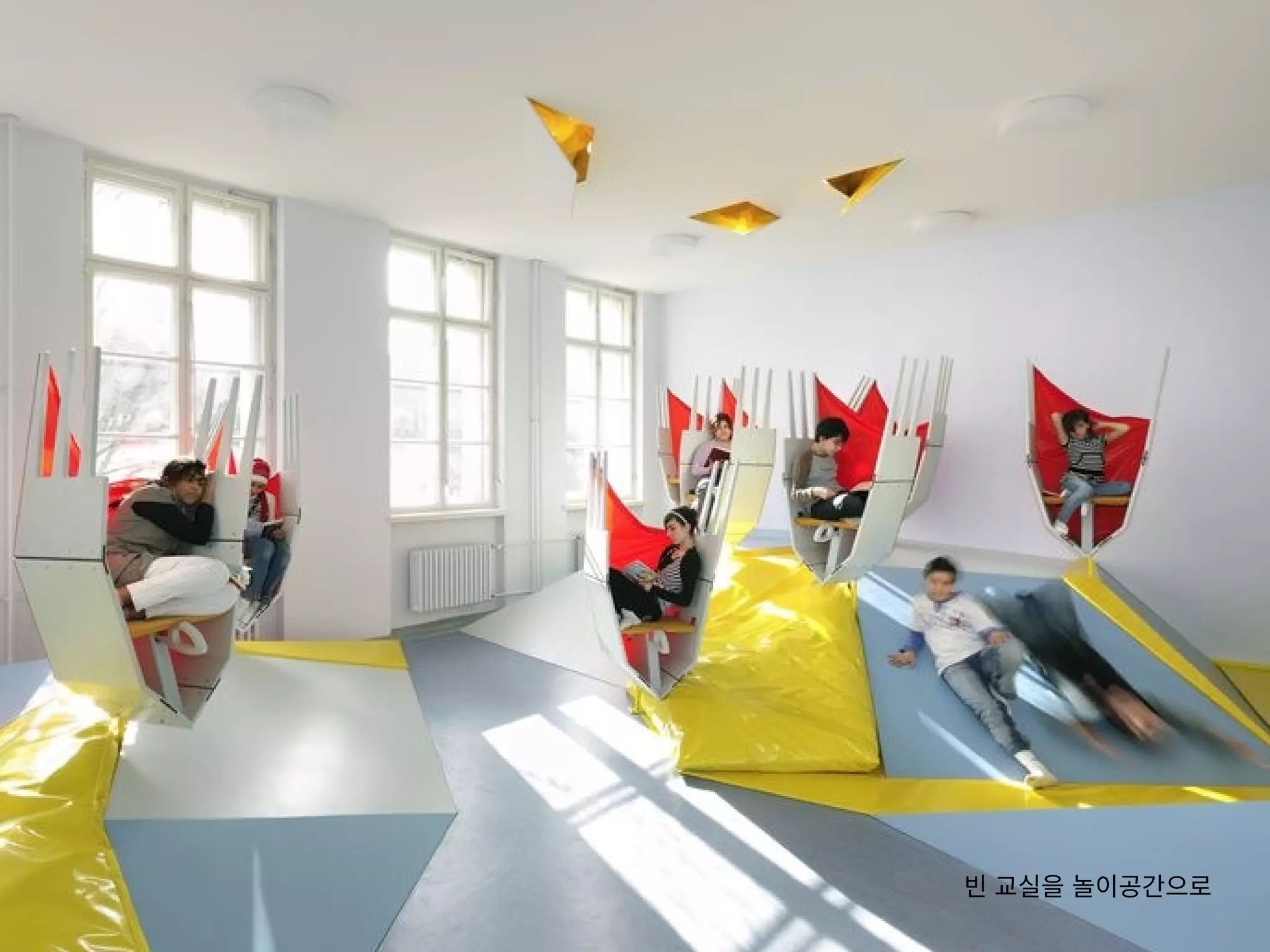 빈 교실을 놀이공간으로
 