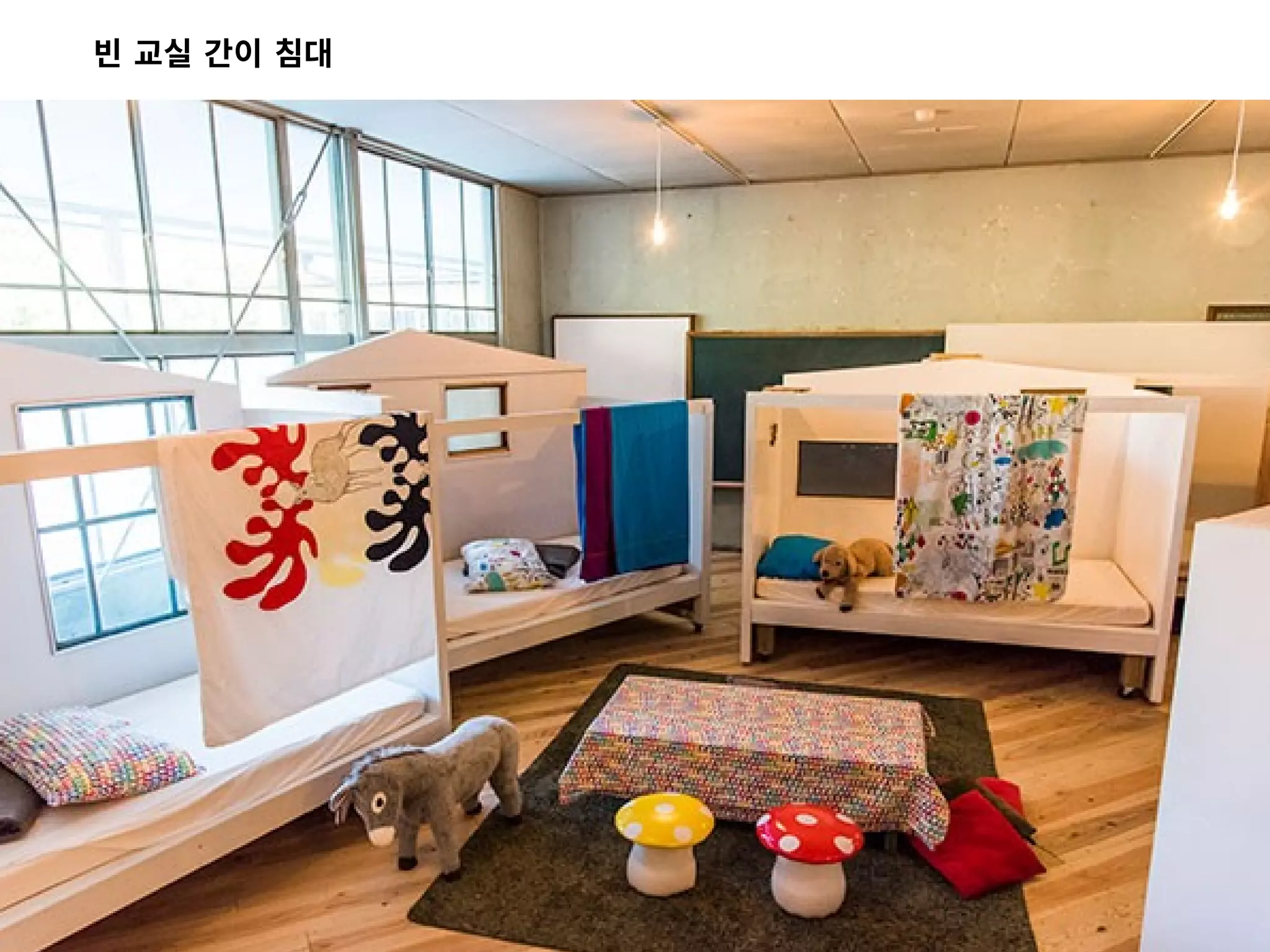 빈 교실 간이 침대
 