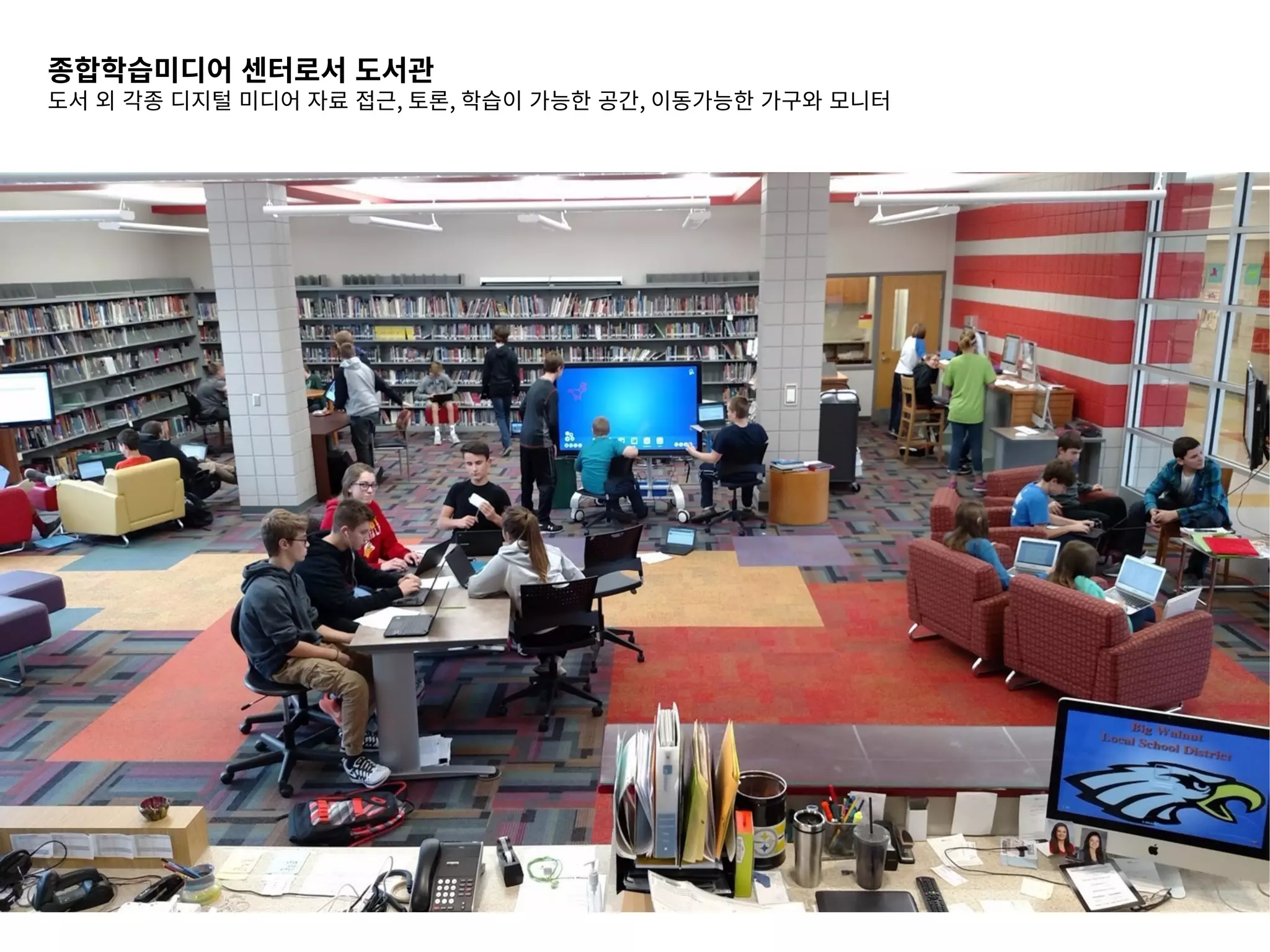 종합학습미디어 센터로서 도서관
도서 외 각종 디지털 미디어 자료 접근, 토론, 학습이 가능한 공간, 이동가능한 가구와 모니터
 