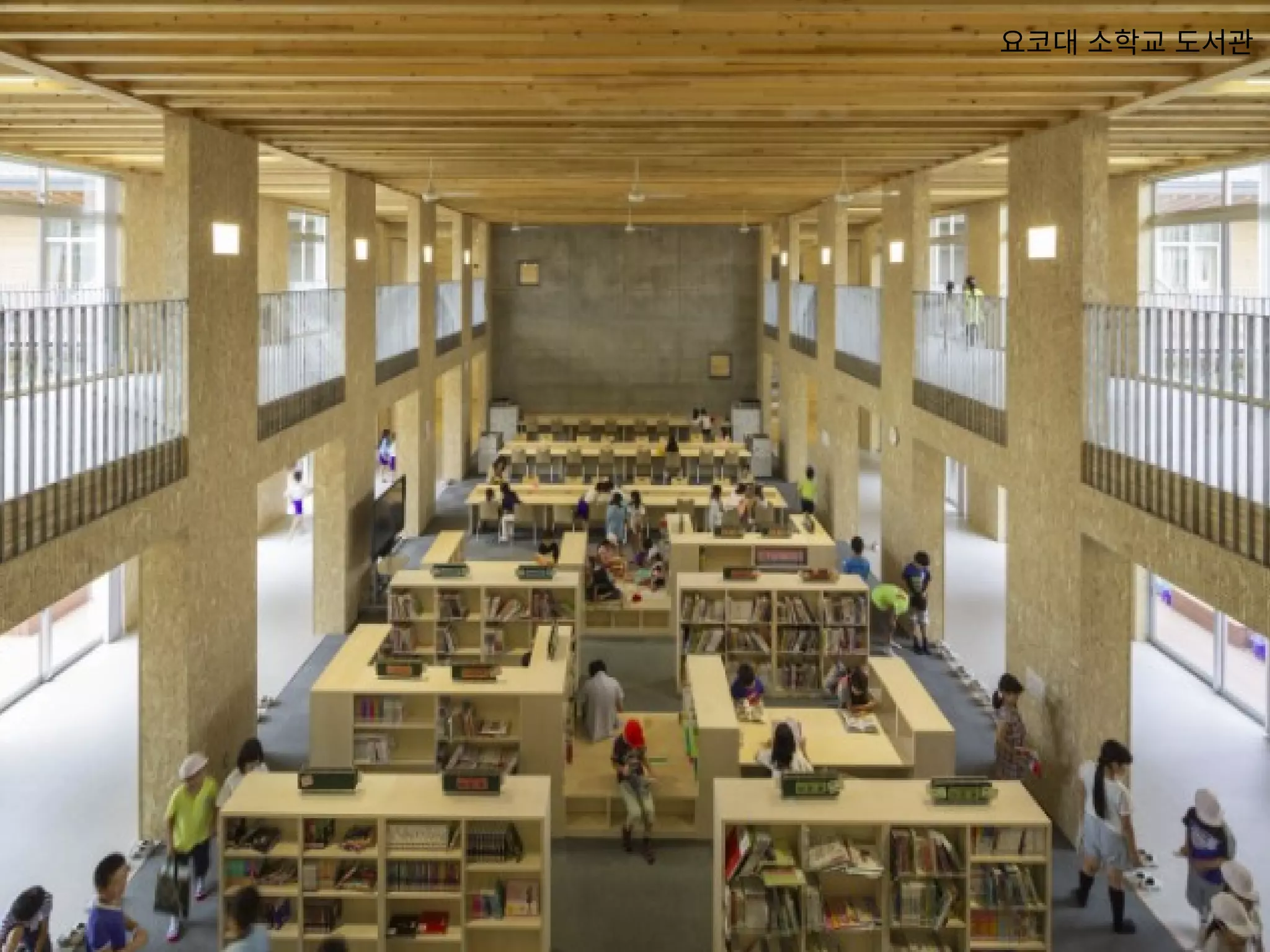요코대 소학교 도서관
 
