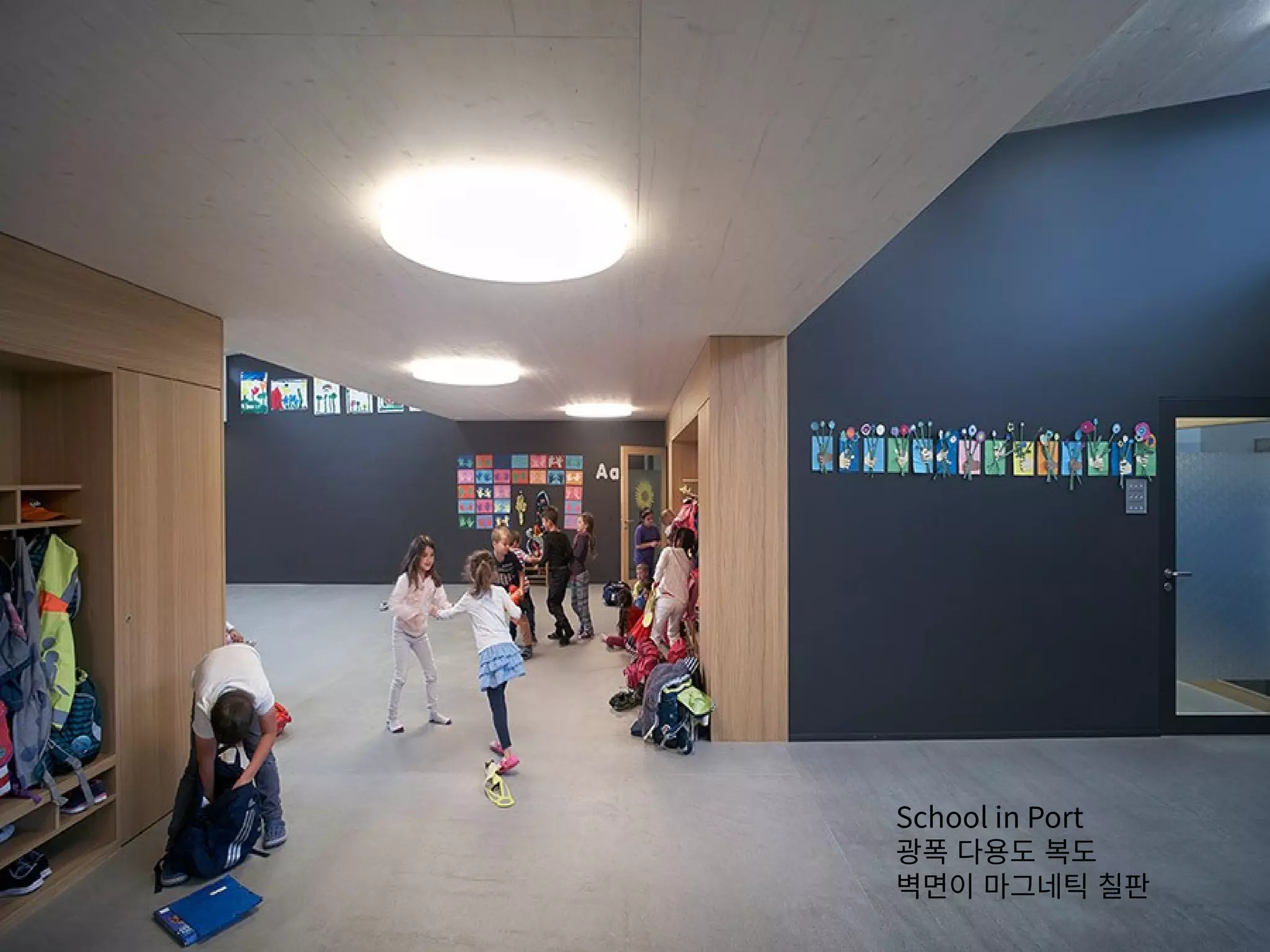 School in Port
광폭 다용도 복도
벽면이 마그네틱 칠판
 