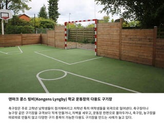 ??? ?? ??(Kongens Lyngby) ?? ???? ??? ???
???? ?? ??? ????? ?????? ??? ?? ????? ???? ????. ?????
??? ?? ???? ???? ?? ????, ??? ???, ??? ???? ?????, ???, ????
???? ??? ?? ??? ?? ??? ??? ??? ???? ??? ??? ?? ??.
 