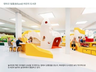 ??? ??(Billund) ??? ???
???? ?? ???? ??? ????? ??? ???? ???. ???? ???? ?? ?????
???? ??? ????? ???? ??.
 