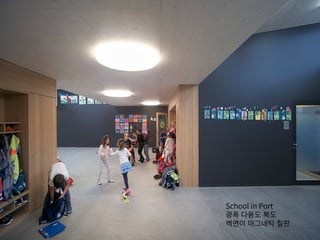 School in Port
?? ??? ??
??? ???? ??
 