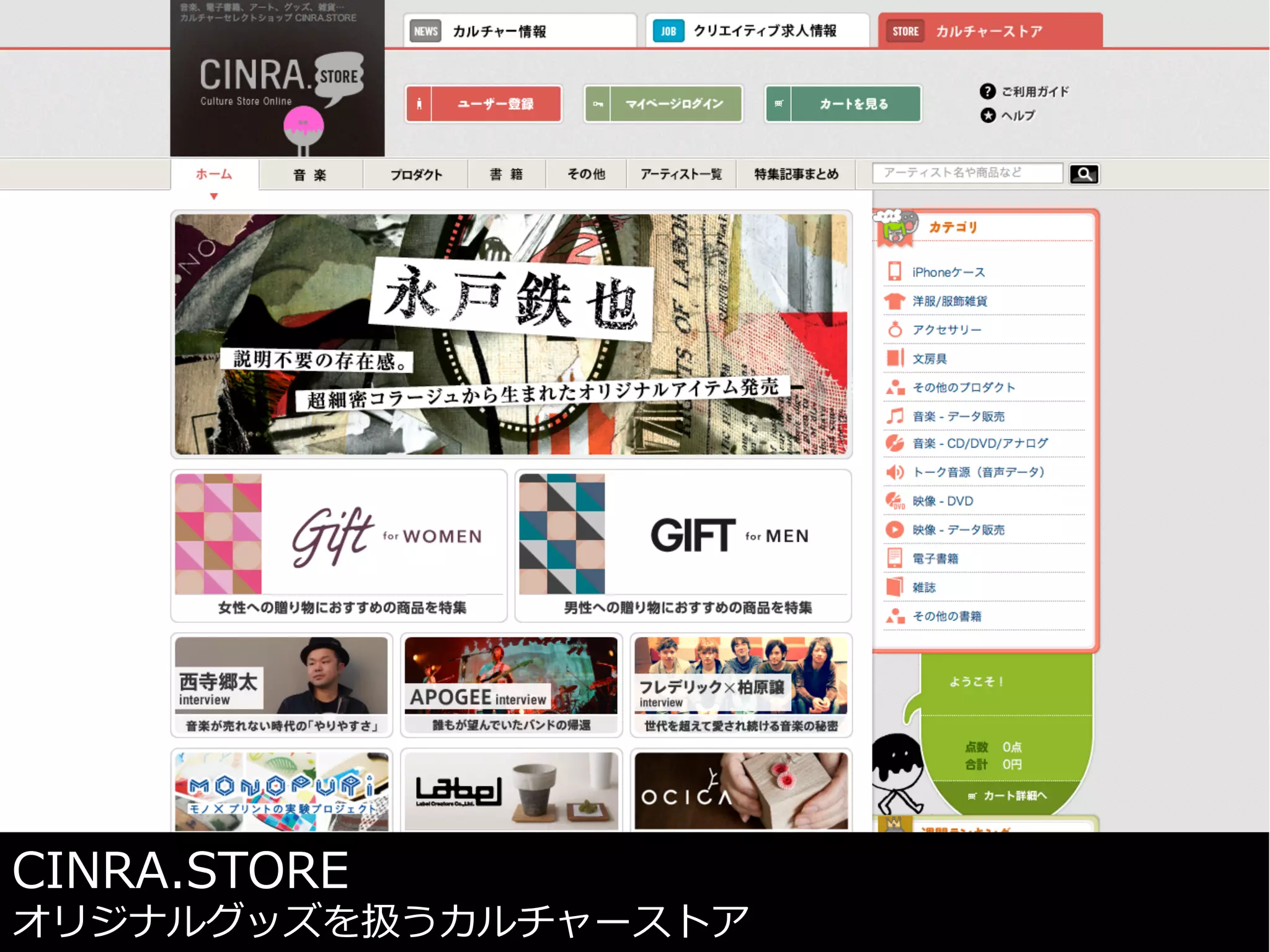 CINRA.STORE
オリジナルグッズを扱うカルチャーストア
 