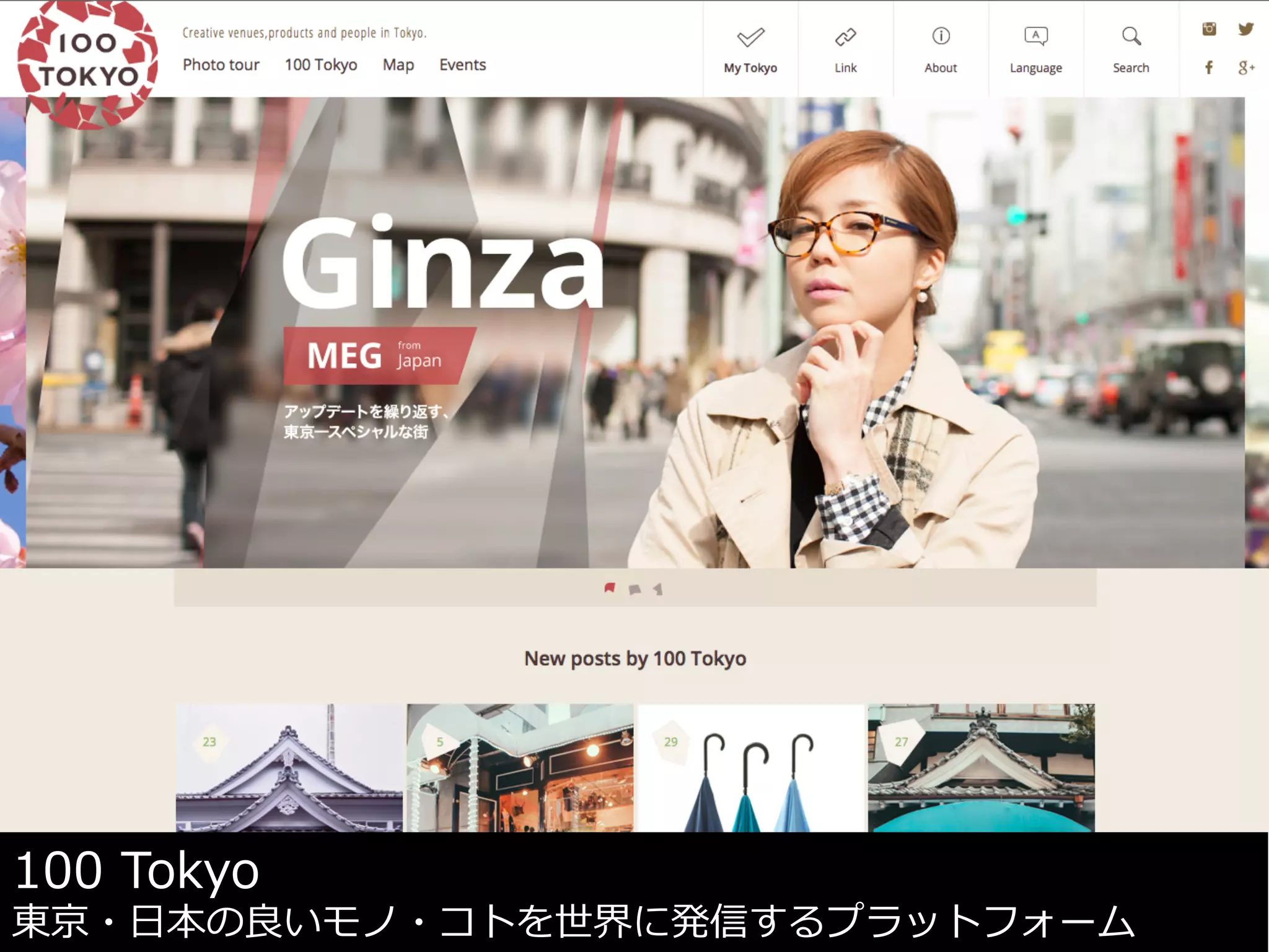 100  Tokyo
東京・⽇日本の良良いモノ・コトを世界に発信するプラットフォーム
 