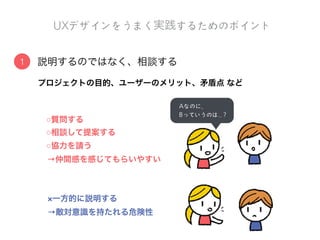 ユーザー視点で問題解決をするための思考法
デザイン思考とは？
??
ユーザー
 
