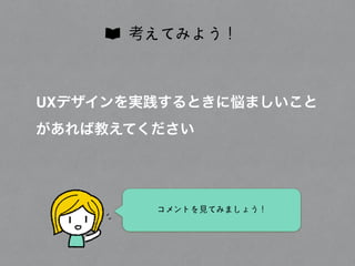  
先⾏行行型
テクノロジー	
 