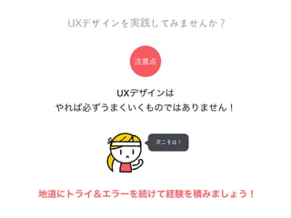  
先⾏行行型
テクノロジー	
 