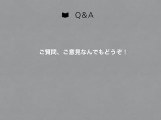  
先⾏行行型
デザイナー	
 