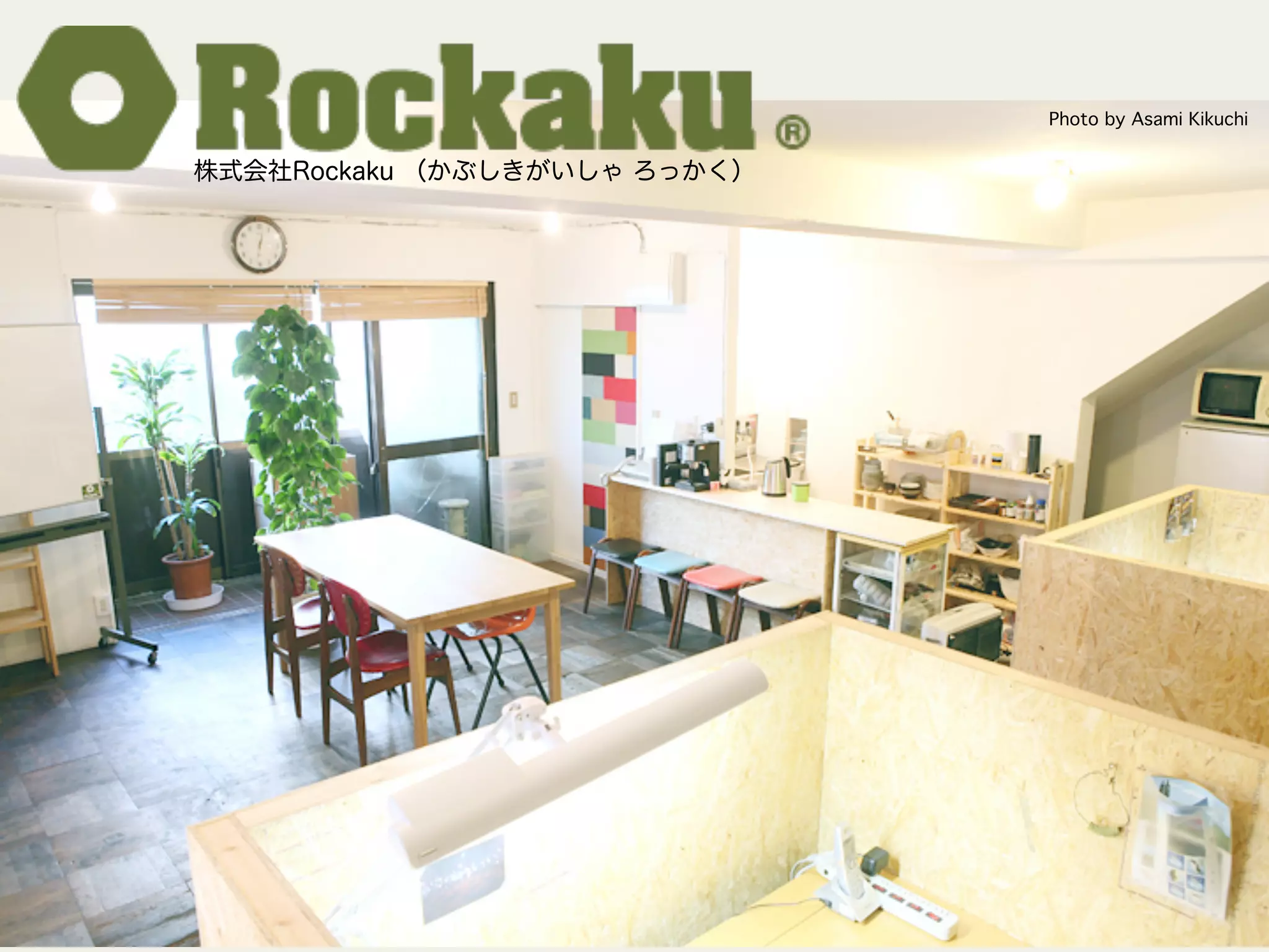 株式会社Rockaku （かぶしきがいしゃ ろっかく）
Photo by Asami Kikuchi	
 