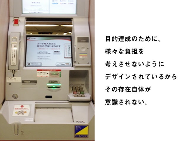 日常に隠れたデザインからアイデアを発想する方法