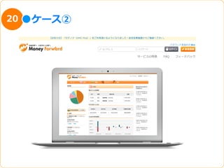 20   ケース②
 