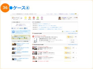 36   ケース④
 