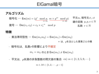 Application of ElGamal Encryption Scheme to Control System for Security ...