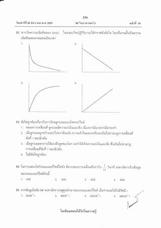 ilrrarid zo fiurraru y,t .Fr. zss1
256
oo ivrulr[1 anl z
tvi
?r.r,b1Yr 14
a2. 141nrlo er?leJ lriruriur o.r cH3ct
uriruriu LLn r rLn t,tt,to u ril il L? n'l
6la'L
ur ilr r fi q il fr fi3 u r o rt d'n 11 ill sT.,r riot o T e u fi un rr r"o r flJ u sr ? 1 il
1,
eg. fote n n qio r rfi u r n-u nr:T u un n u a n uu uTw :ro n'[n ei',u qt
d_ d a ! q : j a A o
1. slR0onl:t9ln0uYt nnu0fltJFr?'ttJtr.tlutturgt.] tfia.:orniltt:.:ornilan:srir
AuUrAedq
2. tfionnuonnnti'rroan'[:Jornfiorrfrr srrrrur5rluuur:ysYuogrilu'[:ier'rrungnr:rer6oufi
vAau
lJ0?1 1 10.:U?qU
3. ,dt*nuarrnnrutoi'ru:tdroe?o.rlnn ovvirtfrfiqn'rrilri.r'luuur6.: d.:rilu'[:Jorrrung
A AO A
nl:tnnau?11J0Yt 1 lJ0{U?9t1.t
U'Aeqe
4. tilil?J0 lqnn9l0.1{
8+. tunr:uaq{Ir{:nsJarqoflltei'ldn-.: finruro.rnr:rcrfioufiryirn-u I eu'.rfr o.:nrfnnrirrfrrua.r
15 q
dtl da/ X
lJ O.tTn il 0 tgt oT Lfr o 9t lAl,b
1. 1518 2.
85. ornriorunturio 84 o.:nro'qflri.rcisuEinnl.Jra{TnilorEraS'lryd' rfiarirfiuqtvin-..:fiisrfr ,.
1. 2zsn'r 2. 9002c', 3. 2}2sTct, 4. 3600n,,
'[a rfr s N 6[ a r,r't#intuor ?1 il i
2.
4.3.
307I 3. 45IT 4. 607r
 