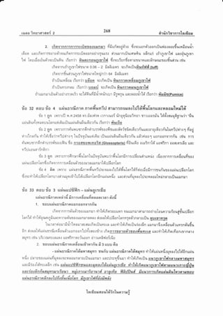 -
lr,/
?lo
rang ?r'rs1F[1f,a{ 2
268
eirri'nirrnr:'tn rfisru
2. rfioo,rnnr:nr::srfiosaouilnilr dfirui'eo4d'ru d,,oruuns'-raanrilurlornosdurnfiourirg
AA
Looo ttnrrnonl:?JU'rue?nurnonlTTsrilooonorir.r:urr:r cirururnrilura:cfi{ ru6nrri rrYrnryrh^l *nsalunrmt{qg
trl Iosudorfiusirosrilufiu 6un'ir fi%ecnaunrsrlr{ droc6undonrilrillounsn-nuilsro.:due{ru rriu
rfi oarnuir4po"'1rnu*llu.--rnudrilsr:ocrfi qrilufi ilrfi ''|fl
-Iqnq
rfi oor nduriru4 rrrbnlt ur otra qjn'jr o+ fi nfi rru qr:
{
d'r rijuund u ru 6un'ir u 6'o n o c rfi q ril u fi un:ao ru 6 s e.rn rg,'h'l
edt^,da-,^
n'r rljuYl:{nnil t:un'l'l uotJU ostno tult ilt,lnl?oiltlrn rgr'lr'l
e d € lt.^ ,*t u a tr* t u a
n-r*runrurrilusrnodr.::rorTr or'lri'ffuffiidrnrlnru'r ilglrlu unsnoufrlqi rSun'jr r{'tfis(pumice}
32 srou ila + ueius:rfln''," ol"dr miil aran:noarao"hfls?dr,lTnnuavHaaerturild
do t nn rililcfl u.q.24s} o:.fnrdro nnrruo{ rinoqrfisJiliyrlJr mrruo:rTu'lEisr&.:ailil6oru'ir "fiuq qt q e
&t<r'aaavatvd
u ti 1.{o uYt.] 14 il 0 u 1{ [ n n ltgl to il t:J 1.{ t1il 1.{o l*il u to u ? n u [T U n ?1 Tws [O u
ila z an rnmsnr:riulrumndnriru::v{ro.:fituns#n{rfiordurfi'urn;arurdarri'uluvri:lsirr q dariqqra
vir.:tnnri'u rirtri'rdo'jrni:Js'ir.rg tuilolriuuq'iu6ru riluurJu6ufiur6urnlu u#rdousJ runoonnlnriu rriu nr:
ri'r*rruqrndnriu::fto.:tfilu {io n:odsantrna3d (Gtossopteris} d6ur6u orruSnrtsi uorl3nr oosro:rds unc
A'da
Yt?lJU0U01:nAn',t
rio s on nt:rsnr:fin:ErdulnnturJoouiuvru'j, duTnnfinr:r:Jdsudrund.: rdo.:ornnr:rndaufiro.rqq
ttafi^d
ttr.rur:J d on tnns{ rnoolnnlTlnnoilsr?Ta{il? n uilnilrlslt:JdanTnn
ila + fior ul,rms urniumtflnrnduni:Jqroiln.:1:Jtci'duTnn'ld'fisiardofinrrruriuraruaiur:J6onTnn
d.:osrirtrirrjfionlnnrr'reiruruqrfr'hlld'ujdanTnn6nuaiuradr rnc6irudiloar'l:Jo;ranorulnrinnrurilurilnilr9l
,v
rTa sg srau zTa e uniuurJEfln - udr.rgr:r6sq
I a , doa "l i -&uil1t6:fi{R1 a lil d'l]s aJ n'ltln a altn oa o o t,)a1 oiru
1. gauuaiuorflR.tcruunoonornfru
rfioornnr:oiud'rto.:urunrur rirtri'rfiorautron ailttilnilrerilr:nrirulaunmruiouri"i'ur:Jfron{
Inn'lai'rirtri'eililnfiunso:rno-ura.:llilnil'rdon.r itrnrnhi'ul6onTnnn:oqhnnrsrilu nunnntaq { i '---'--i-----'i-
tutrnreiorurfirirlranilrscriltfintiluilcrn unsfirl?irfioriluiardn urunrur6rrndausr-rum:noiudu
A t 6l u ' a A -  ,& - A . q ea a
erur: triu uirr run s rn uo.: uo yGnr q ciuo a n cim rrn6r4 o{rfi u
2. zou unir,lo:rflnrn rsrfi aur#rrarfi'u fi g uuu 6 a
, 4 rn'[sTa.rfi16[Er?r? rufi'u uniuo:rfln'rntsiaaryrr[tru}[fiTnf,R'
o 6r e'/ i.lilont1:Jtd6ntt9,,iunl [ilttrul,lnl .
u niuatfrntn frn ao"lilfra#uffialan frn milvlfr ilo frw #o
'[
n rfi s EJ 6[ o %'[#in'[r,rrr ?1 il ;
A
'rbHToud[toJl Ielll'ldn l5llNtla -IJ]tItIJ f,ltll/tDashtt lPliltlCli'llll? fl ltyl$r.luyl$nilJVlNntU[9li:llllttlll
udr :JnT sna.:rrtiudryontosnnoilnnlsriJuurunrur unc:J:silduilT riTlri'rfiorilu uutnwlblnatoautsanzq q %
A, qe A r
rncfrdot"lei'yrstndn utiu utiuuilEiln4uuac;,taaolfruofuunds fitbVfiouuznmtlrlotouutmttdflu
uasiaodniuquntultiuut uaimtcutlatut# atatfrs fl6il?1u{ fiuuzntxfioududuluzona?tau
 