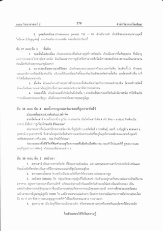 rn6rg ?mEJ1r[1asr{ 2 270 eir rlnirT nr:-[n rfi er a,r
3. qsrsrirordsa (Cretaceous period) 135 65 ii'ruilruru#r 6erfifisoanqraurJnruqndq
u t ri v d a a a a a &
t9l tl.[rfl1TtTu flG)l1 l1+5 [[ns!no til 0n t1"r uauqfl ttnstfl an t1']T0nnqo q
ila st srou ?io s #ltfilt
&u', i c, ' Z^ , A v A Z A.a
1. :ou$l,tttistotl,ta$ t:JuTouoafla{1u14ila1{qoil?1.1saunil rnorua{q1Rx1{14ilTon1{ s:il01u
rurin'jrrronrrLl:hi:rlq?irlradr il"'uriluzunornnr:ntn-.:ntavirnruuta'[ilfinr:aseruoTrro.:osnourilurrnrur.uq
@9Vt
n ailil ovrlto? u93n 0u01 u1{a u n1'l
z. ,ru"r"nrd"unros:fiinsr riJufi'n:*ilEra{roullerniltouuruqntufiu IoufiutY. z oi'ruro.:
a A A- v da o ia A ^ & d cr v v V ^ t q A A
:ouunnilnr:tnii0u?ifleJy{utiRu il:t?tuytilTau[noutn91il0st141*HJlt[fluflT{aoil'tugu141.{ unsto:.lflT1.l0u I vt
"
q vZ a
Yn tfitl{fi1+1J1001nnu
sqas-^A' 3. #lrfiu n-nur*rTn:tairrnr.:r:dimurso.r'fi'ufiurfioniorun-unr:asmruoi'rto.:fiu to:.:a:r{5uou
e q q
'q
g , J e q
'
ia
ilnilil lu14ilqcn0ufl?l.t L14tU tTll'tgflR'tr{[t?on0il t1.{g?.0t']n1ililnlTanosn0u
4. :osnoTrir rilun-nurusfirfiotufiuiirilu6'u 1 arorfluduornouratofiufnfiur.osfio rirlri'fiurfier
nr:r:.l6 uuanr n ur u tf, s:il tfi o fr u:.: rur n:clirtuanril a ruu n fi s.tqq{q
rio ga aou #o 4 rrrunssn:conuncia,0:ocrfinnil:cri'uli
ilr s m aln ilw utt n 6 n d 1 u s fl{ viu
nn"laTuwtf uunf.:uu:nd a.nrisr o.rouuriu rfllulqTurfl']5rdu + rrTr fino - nrrsrr fiufiniJug
YA , a
0'r141T q{to?r "n ra srTnroia ??r.ro:rr,r"q
siorurnuryrn'[olursriSnranrutfio rriu finri'rurirr a.sfi-flflTuf o.nrwRuf $nsfi o.frunfi o.annun: o.{q q g
a a A, q , q &^ o q j ,q M a t a a
00Tr-'ru0.01tdT1tr,]u {{fl?1.[t14ilil]ttuTul4uYtT'tultncnilil:'tu[:J.isc0utuun!ilTuoflnnqouiln1un{unfliqqosq-
rnufrunnaunnr.: n3o 200 - 100 d'ruiJfirirulr
daorasvaodrfifrinfifiufizauaflunvnaufiufrofrititufru rriu :ourfi'rlelurnr{fi 4nn?.: o.rnrrq
i'^da,a
uncilrl[tt{n o.n1wfluD' fi:aTou[:Jnonilau91.1 6J
qq
9/lYA
flo 39 srou fla 3 rlni?d1
- d dt d -
ja e a r d , u , t
1. ot1?[6t1t tiluqrrro:rclirrri'm filn.:u14?1.{ilailnoil ua?{Lnr?uta.:orrrnrf:J:snoulild'rufiuunc
- Y a A r c, Aa , ,j j { a
n a uu1 u1J.r yr fl n il Tn ril uo 1 ? ?1 u fi ? 1 $t fi u1 tluuql1 yl 6t9t tuTs u u fl: u t
3 t v ct a A oqe
2. o'l'lrro:c1+1o14 [n:.:fl:'].1til1.[fl4{ult.ici{ti'ttfin?1il14u'tttultu0:o't?fl:
3. rr,rfiaar (nebula) 6o nciruufi'eunrncirue.lufi'lrifiruerm'jtluqr-rra.:ari:rrun-unururiururnrilurlirurrx
rufi're'rfl a{:vu'lr.:omqn:$[unrufind ufi'eua;du:rilsr-rnTurrncfionhrl"'ruu:.rlrirurirrturufirnrro.: rilug'q
a 6'0 i
^
a 6 a
rrnsi{drrfioqrrqnd'irururJln fr.:rilfixn1u'r.0ci?ulfroornnr::yrfrqra.:omqn:i alnRt:finu"lar:Jnniruro.r
rufirnrn:r'irfiaruranfiarfii 10000
oc
rroifinmruraururluoirrurn Toudrndrnmruo"uur:grnrsdrirvrsrnroulnnqq{
fir to-tz rvir drdrn'jr:ru:Jqqq'rn'.tndti.'[oi'[t*t*ri'o.rnqno{oir.: 1 odr.:rurnqqu
4. annlu'lsr riJuiqnfifianrucrijuro{rt{.: ntars:garo.:omurt16arflufiuuasTnrardfiturorfin99
'[ n rfi EJ il 6[ a %'Lri'in'[u a ?1 il ;
 