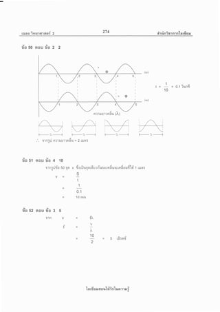 rilnn irnu,tdlasr{ 2
274 airrinirrnr:'tn rfrsn
ty 9L/
?ro 50 aou ?la 2 2
1
+-
10
AA
0.1 ?l{'tyt
@
34
Fr?'ru u'r?ordu tll
x_{ i<-x-+
,i
. o'rn:il gt?'rilu1?nnu - 2 tugrT(U
ty
?to 52
9v
aou ?to
01n
V=
=
35
tv 9y
?lo 51 aou ?to 4 10
orn:rJrio 5o oo x(uq
A dt 4r al A j iuc,
ry{tiluaqtqu?nl,[fl 0{Flfl1,[0vLnn0u?1 Lq 1 rrun:q
9
t
1
0.1
10 m/s
Ad
raTnfi
f/"
V
^
)u
10
= tr
2
V
f
k_x_t
1 a rfr sr il 6[ o %'[#in'[r+n ?1 ar ;
 