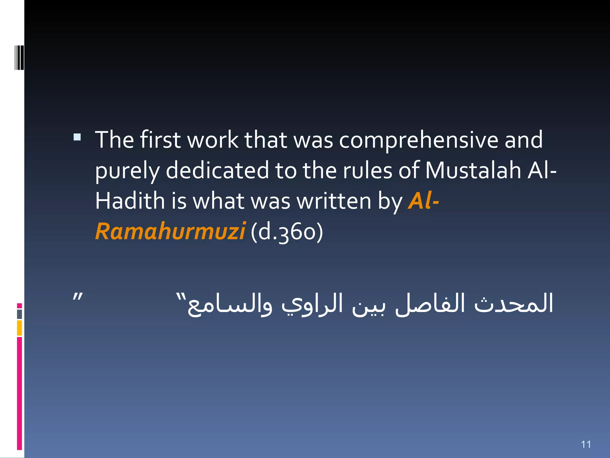 First Hadees Science Of Hadith 1 (Introuduction) | PPT