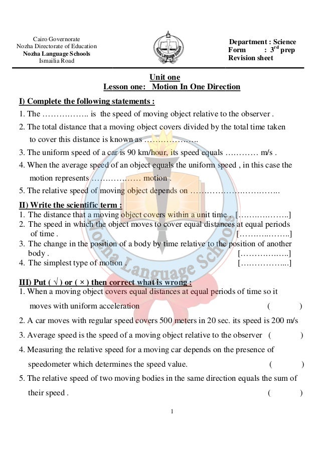 math primary exam 5 3rd prep Science